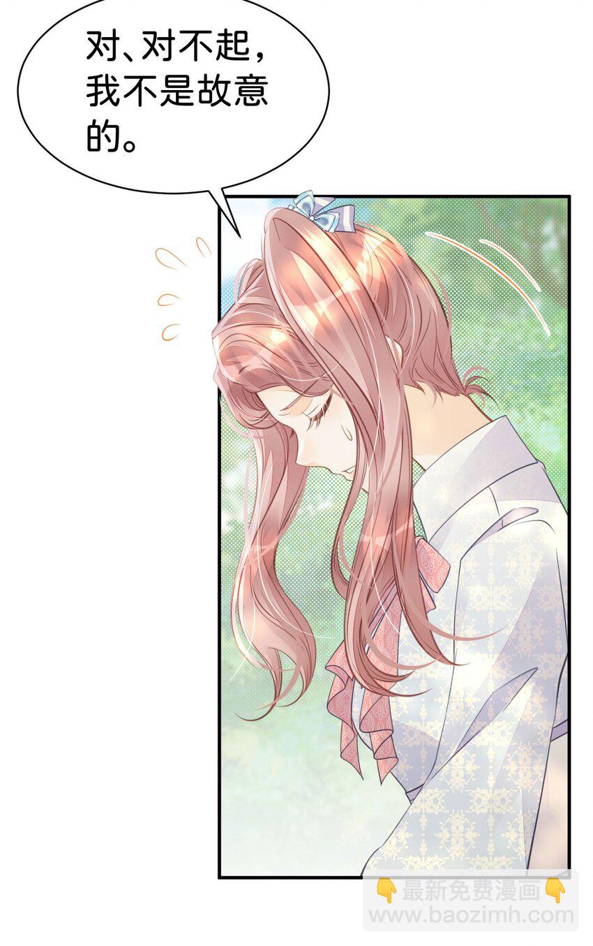 第39话 我没靠近过其他女人(1/2)-第41话