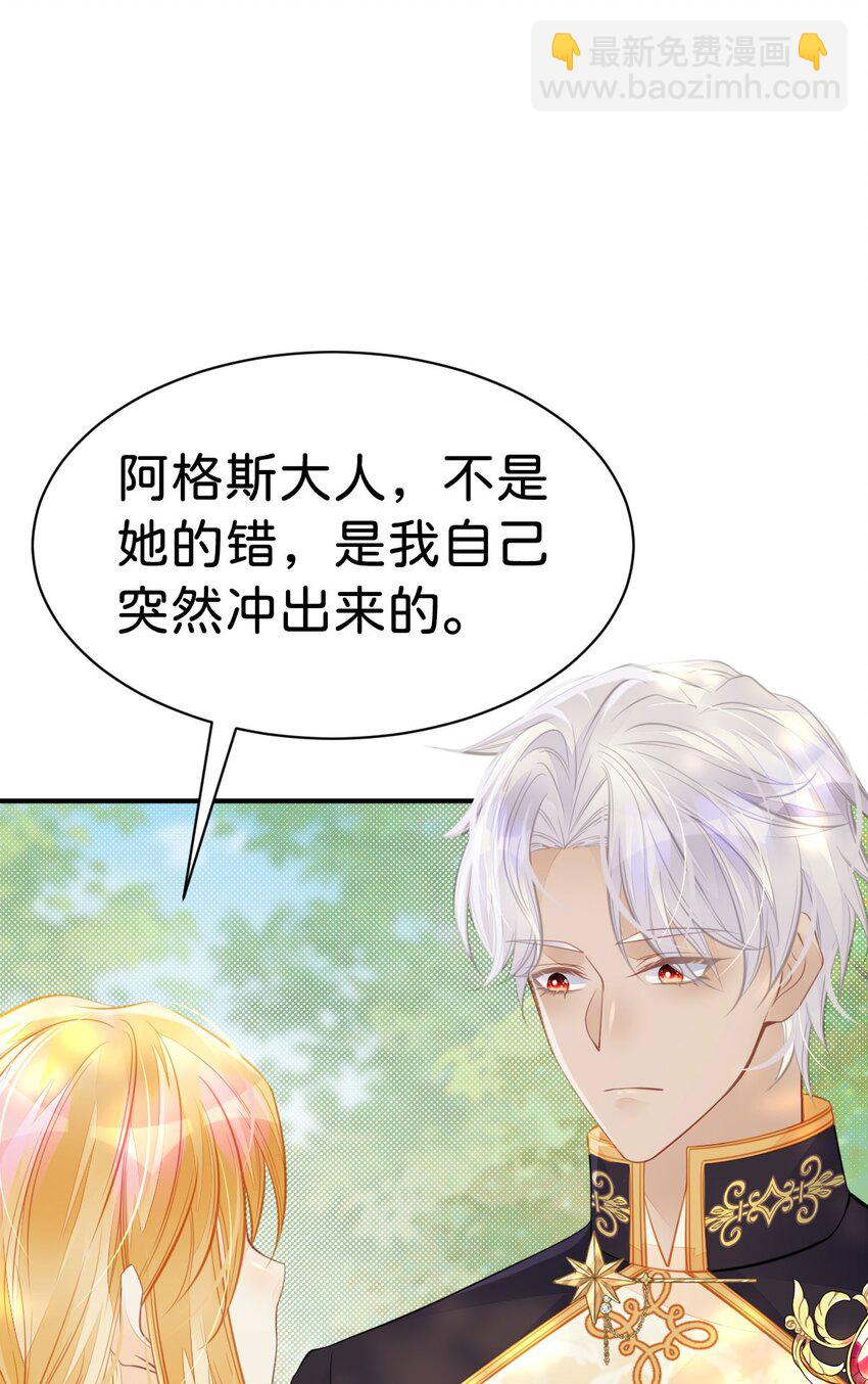 第39话 我没靠近过其他女人(1/2)-第41话