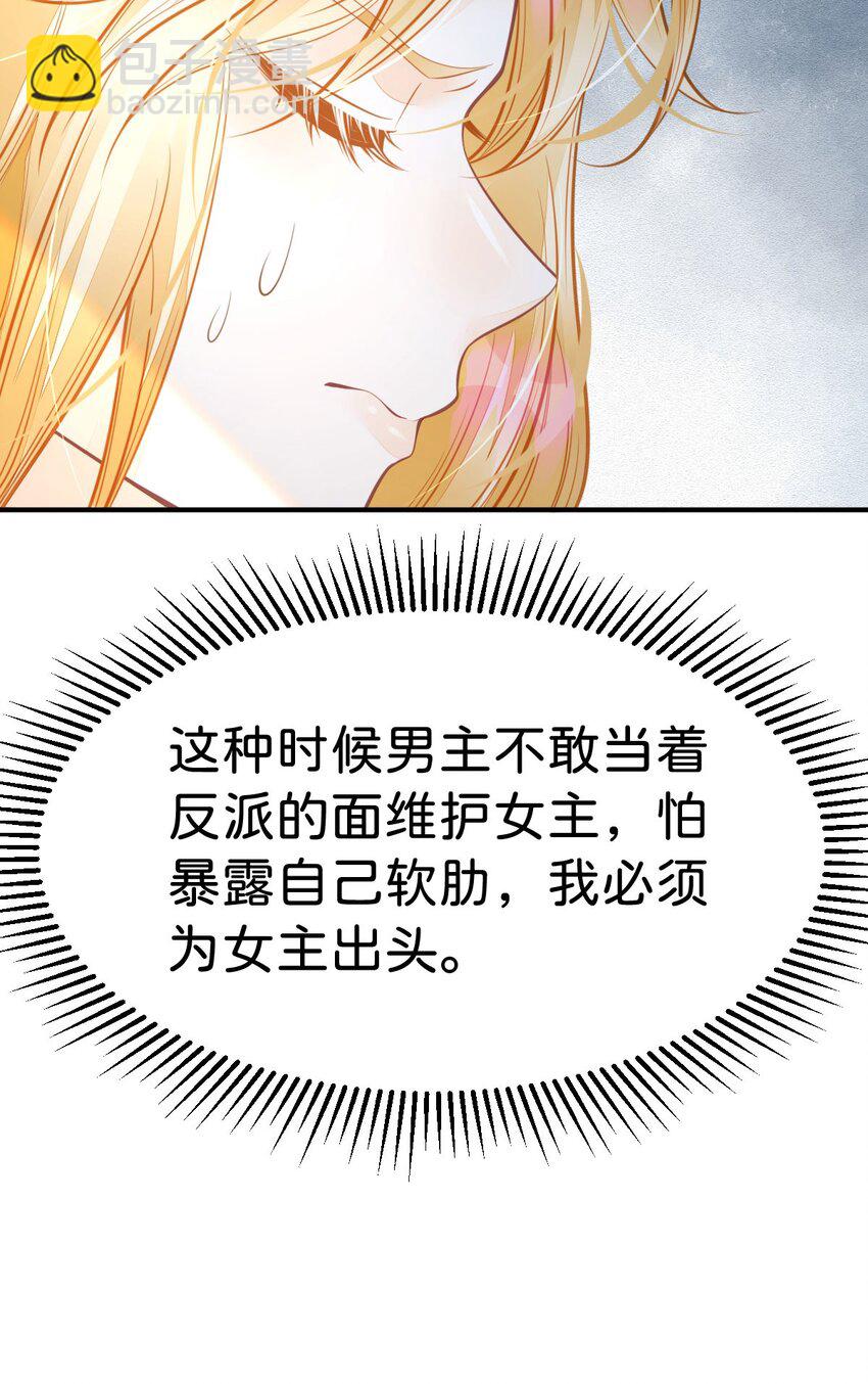 第39话 我没靠近过其他女人(1/2)-第41话