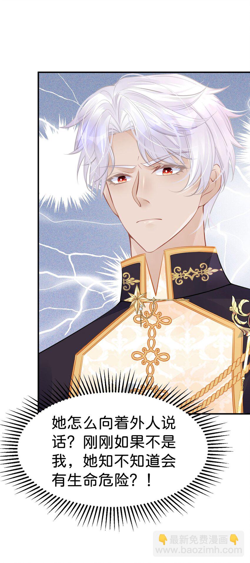 第39话 我没靠近过其他女人(1/2)-第41话