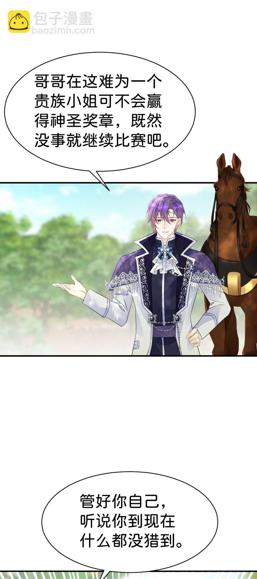 第39话 我没靠近过其他女人(1/2)-第41话