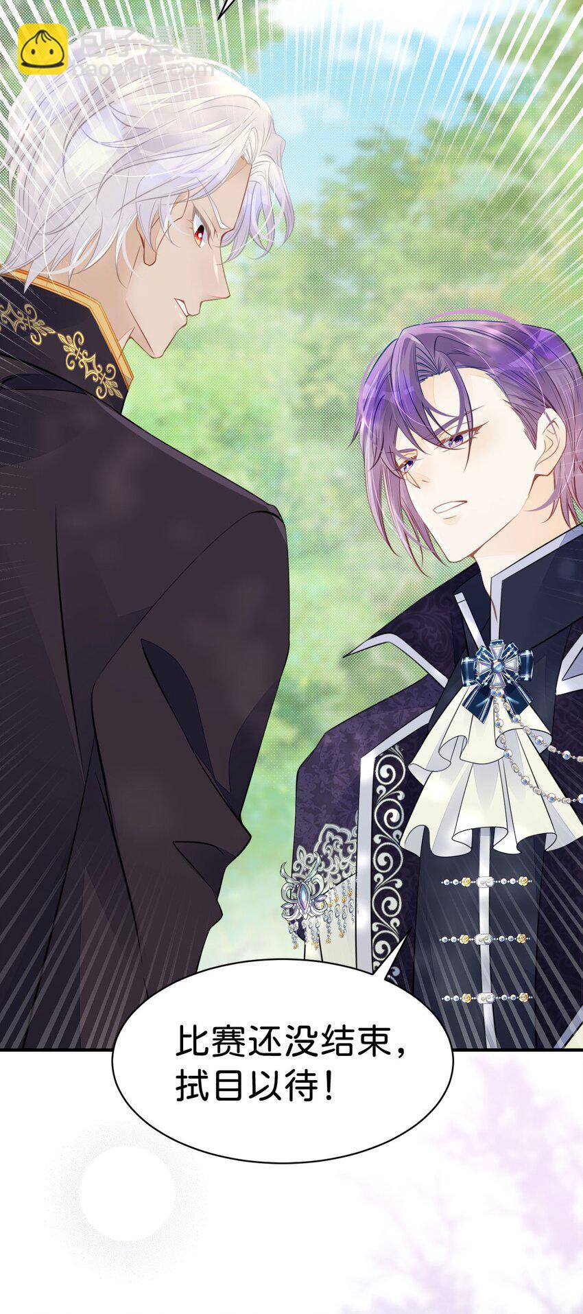 第39话 我没靠近过其他女人(1/2)-第41话