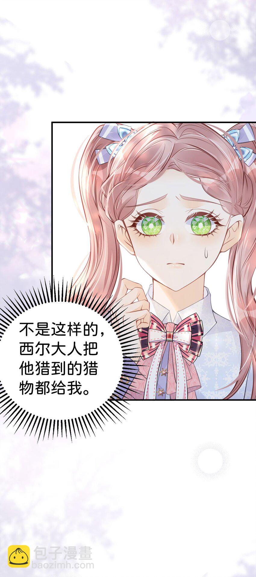 第39话 我没靠近过其他女人(1/2)-第41话