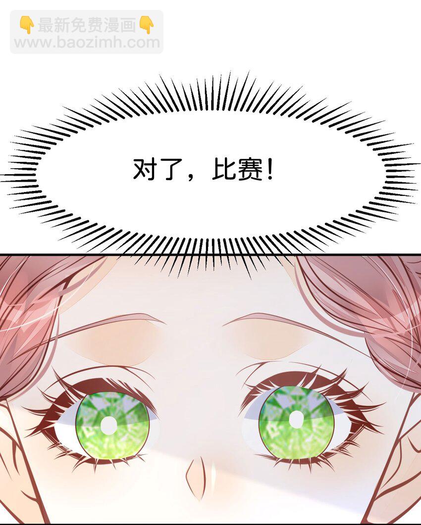 第39话 我没靠近过其他女人(1/2)-第41话