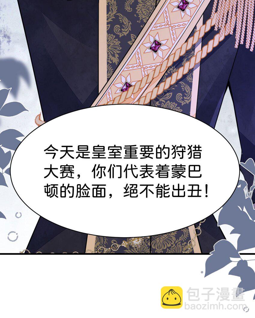 第39话 我没靠近过其他女人(1/2)-第41话