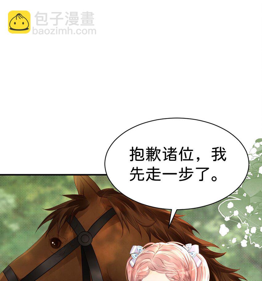 第39话 我没靠近过其他女人(1/2)-第41话