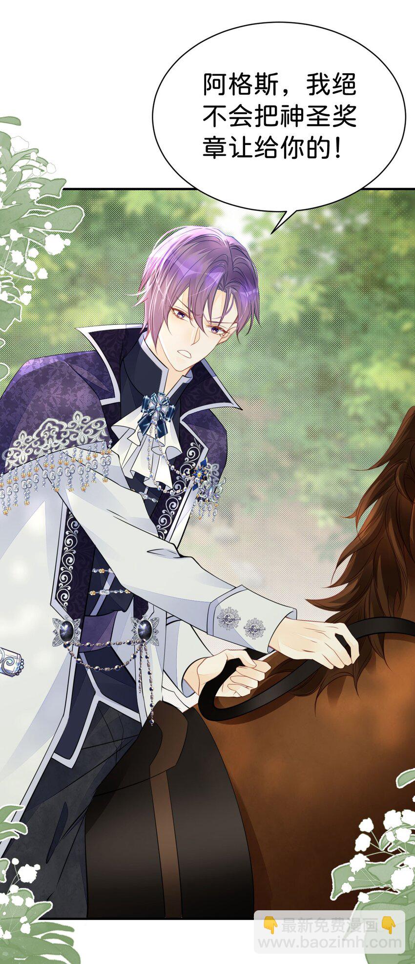 第39话 我没靠近过其他女人(1/2)-第41话