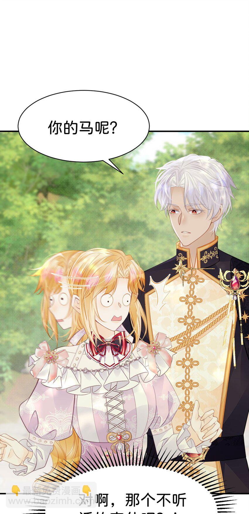 第39话 我没靠近过其他女人(1/2)-第41话