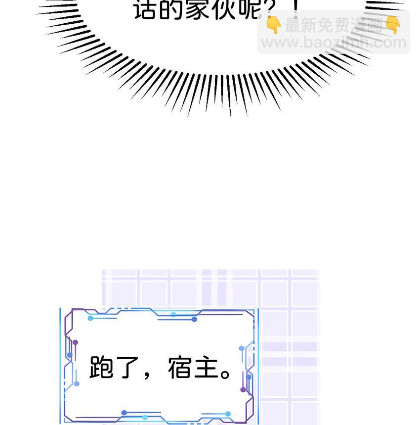 第39话 我没靠近过其他女人(1/2)-第41话