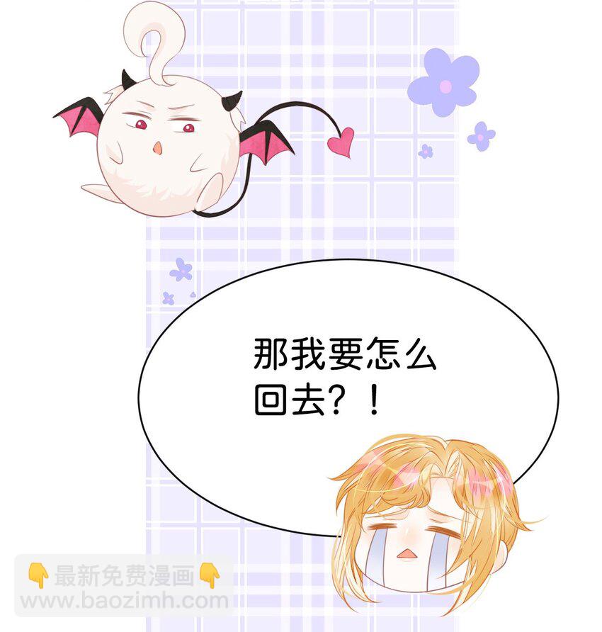 第39话 我没靠近过其他女人(1/2)-第41话