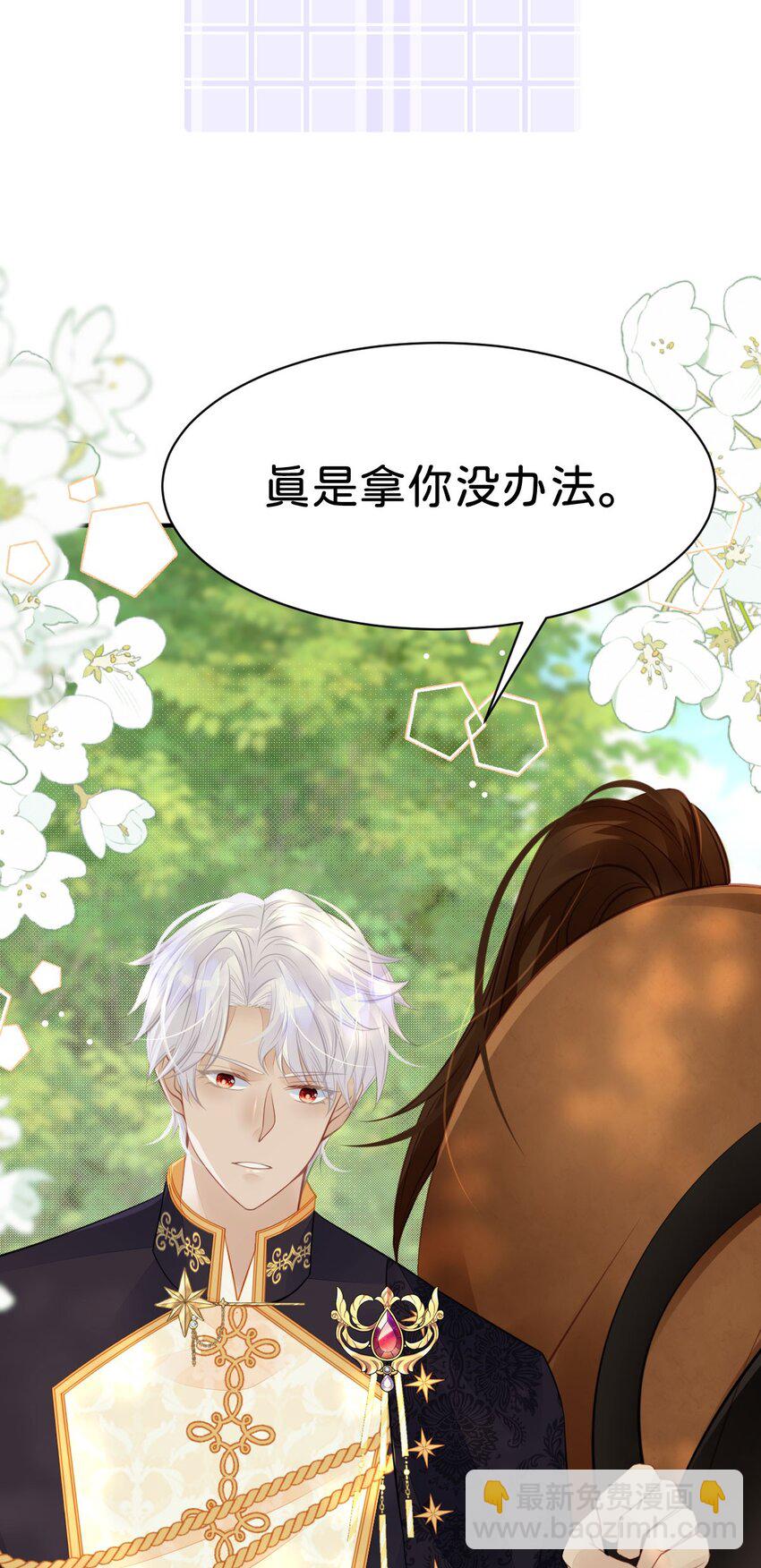 第39话 我没靠近过其他女人(1/2)-第41话