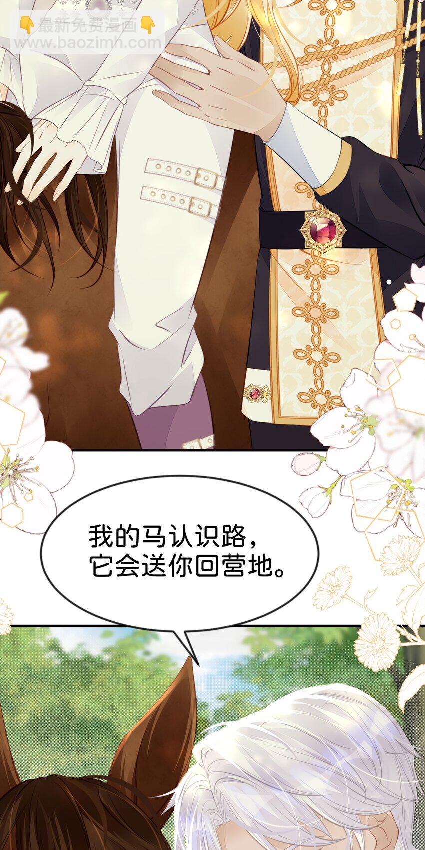 第39话 我没靠近过其他女人(1/2)-第41话