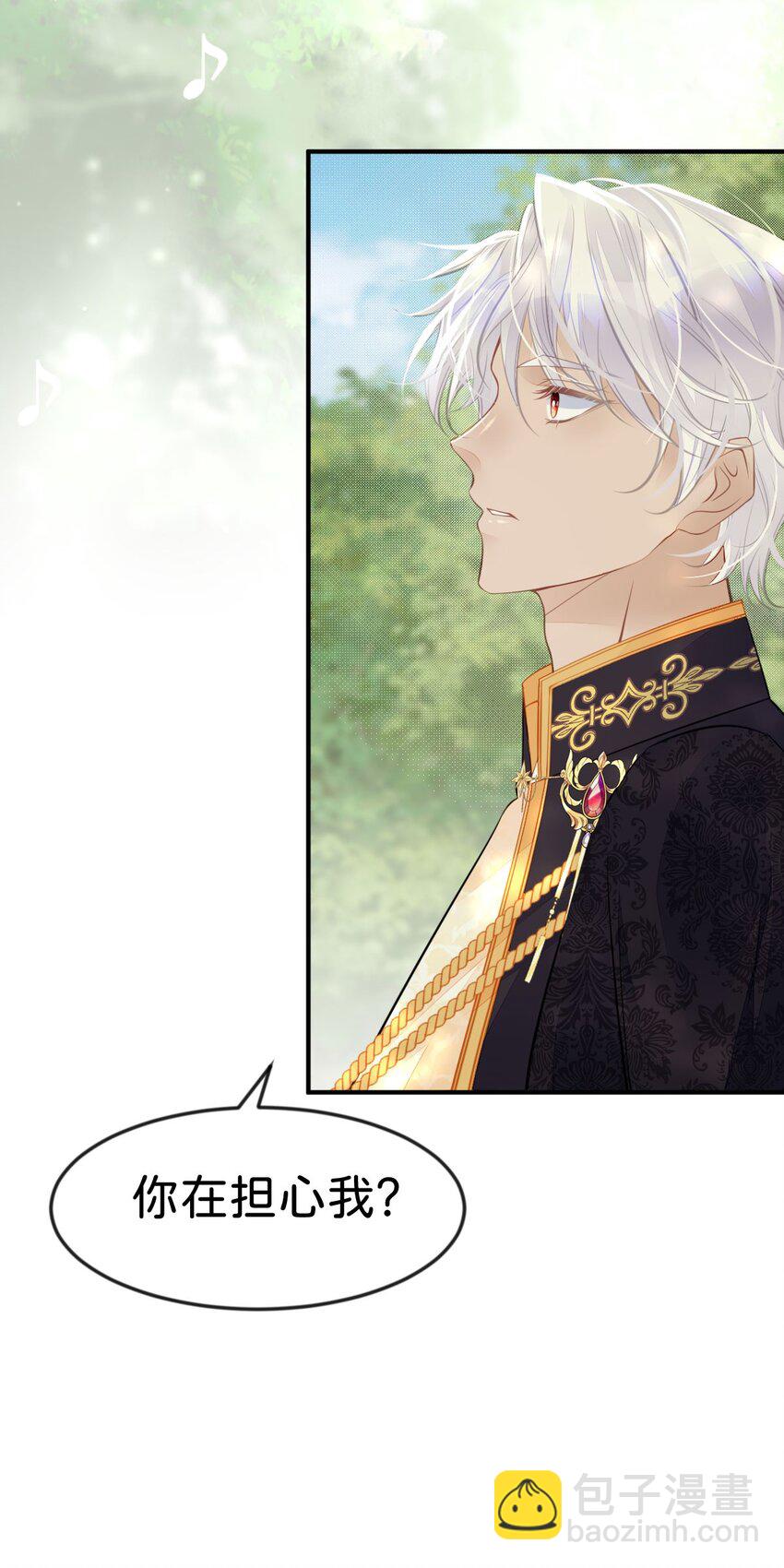 第39话 我没靠近过其他女人(1/2)-第41话