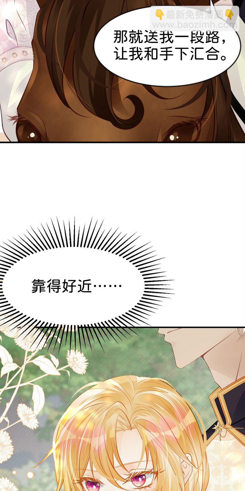 第39话 我没靠近过其他女人(1/2)-第41话