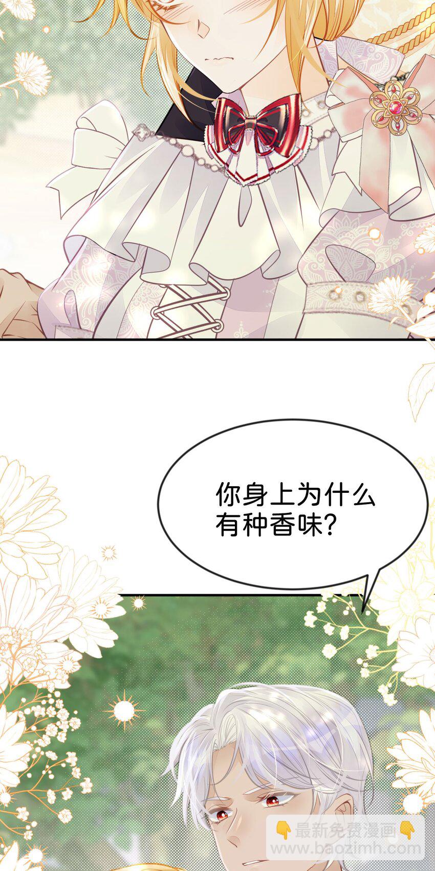 第39话 我没靠近过其他女人(1/2)-第41话