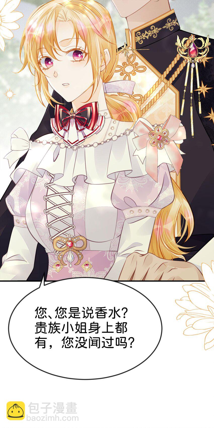 第39话 我没靠近过其他女人(1/2)-第41话