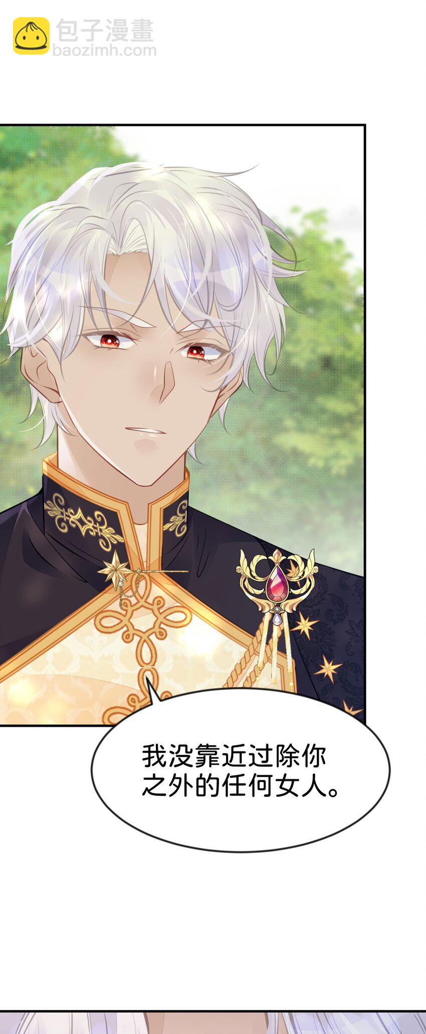 第39话 我没靠近过其他女人(1/2)-第41话