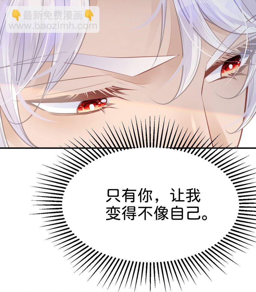 第39话 我没靠近过其他女人(1/2)-第41话