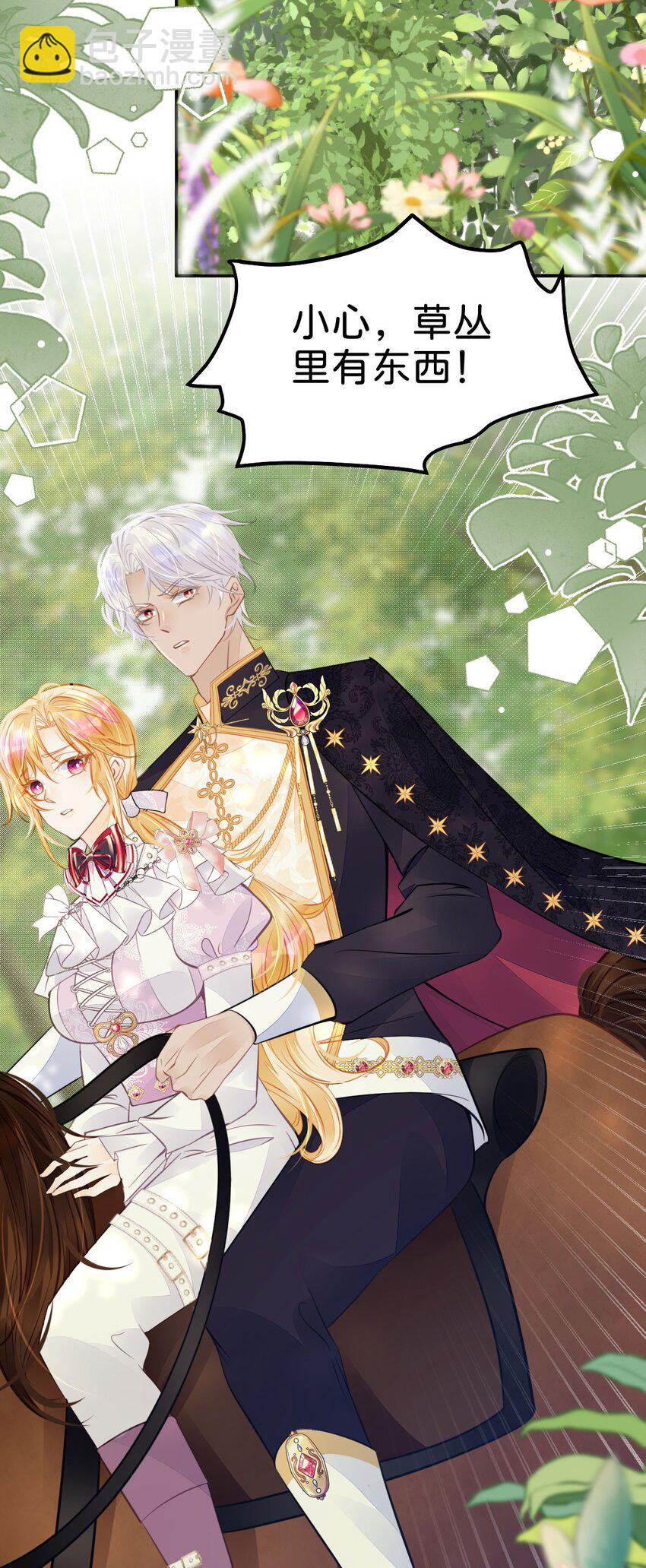 第39话 我没靠近过其他女人(1/2)-第41话