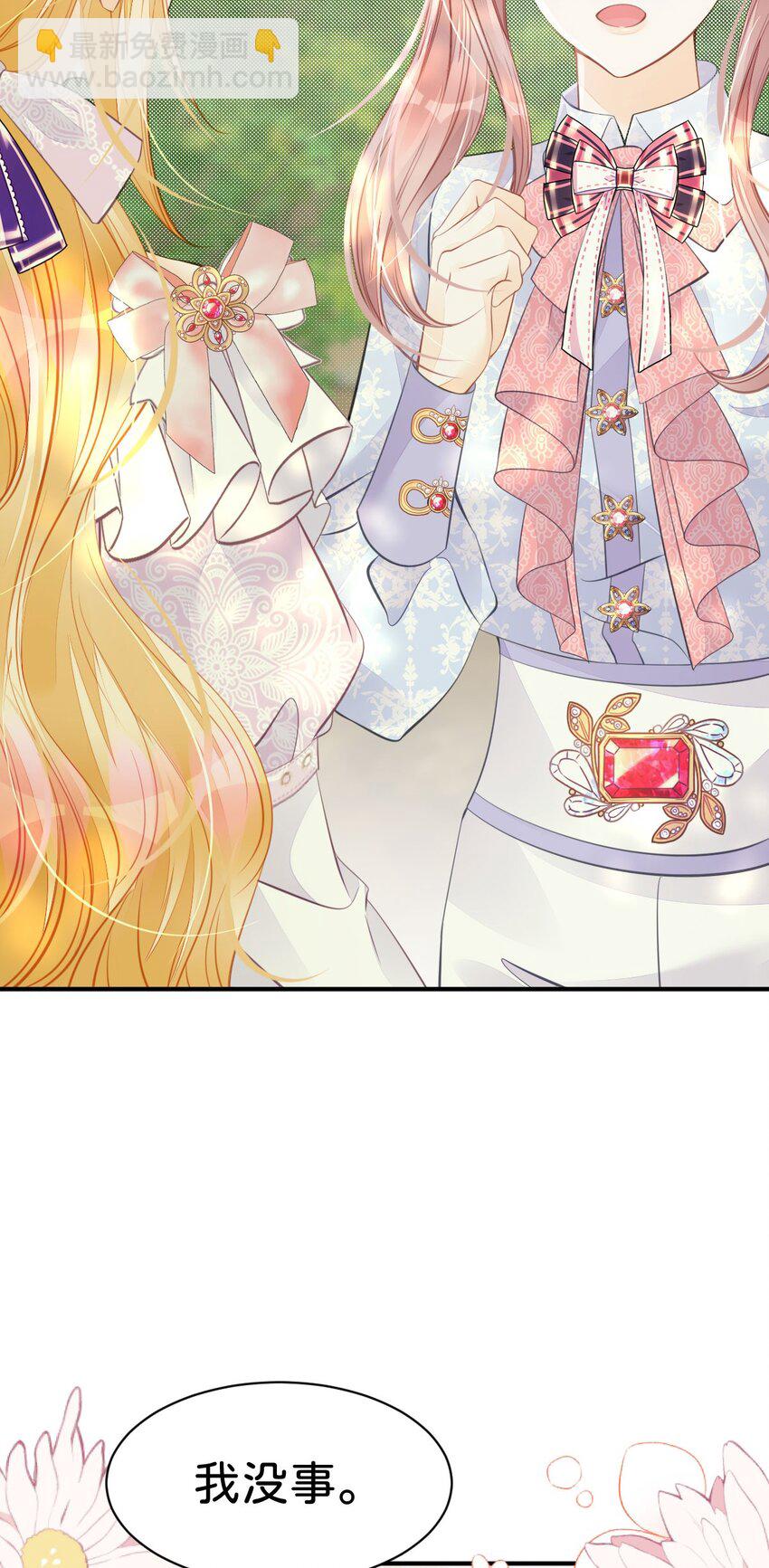 第39话 我没靠近过其他女人(1/2)-第41话