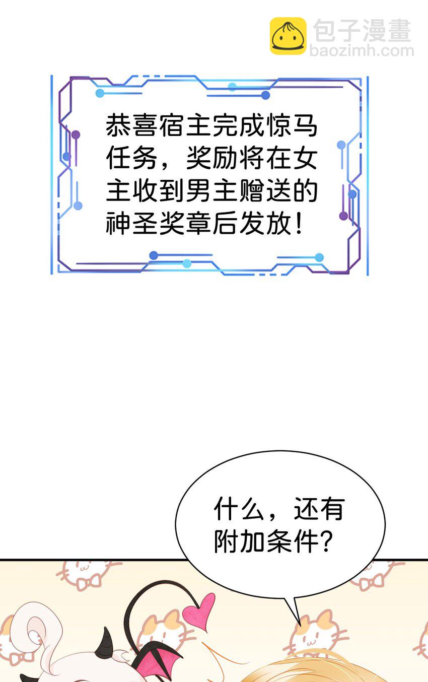 第39话 我没靠近过其他女人(1/2)-第41话