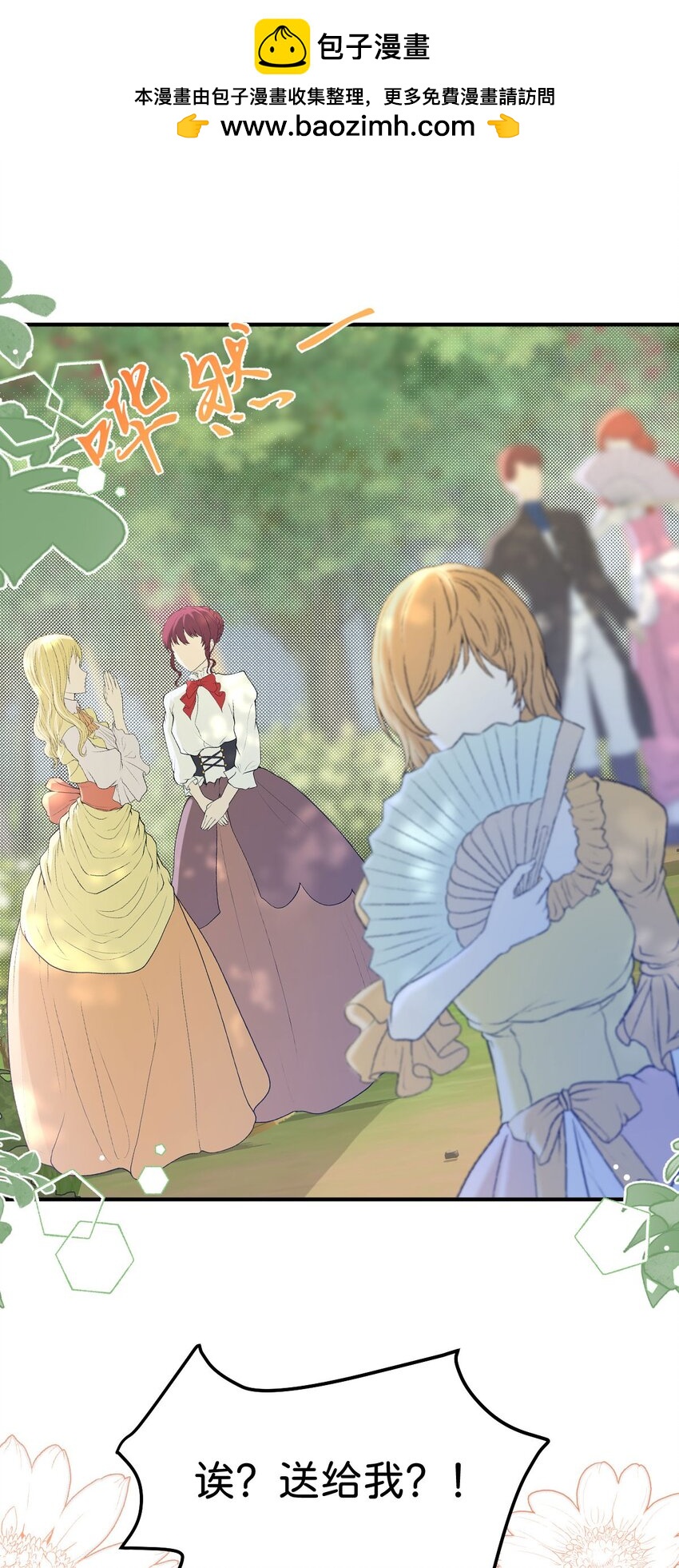 第41话 我确实喜欢上了他-第43话