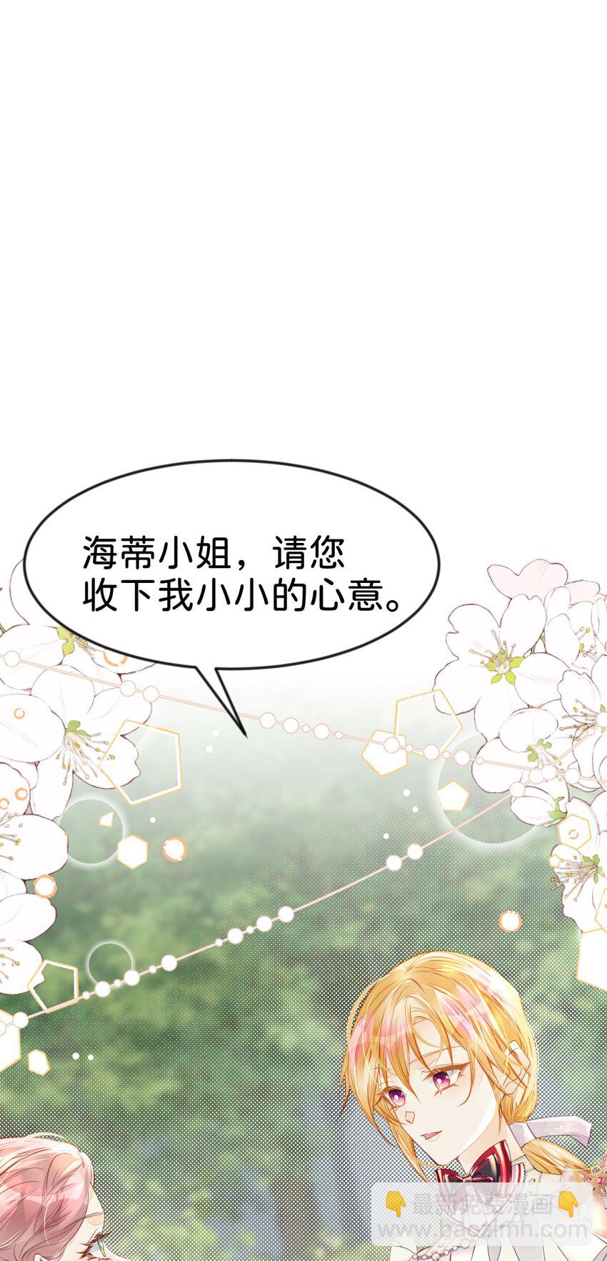 第41话 我确实喜欢上了他-第43话