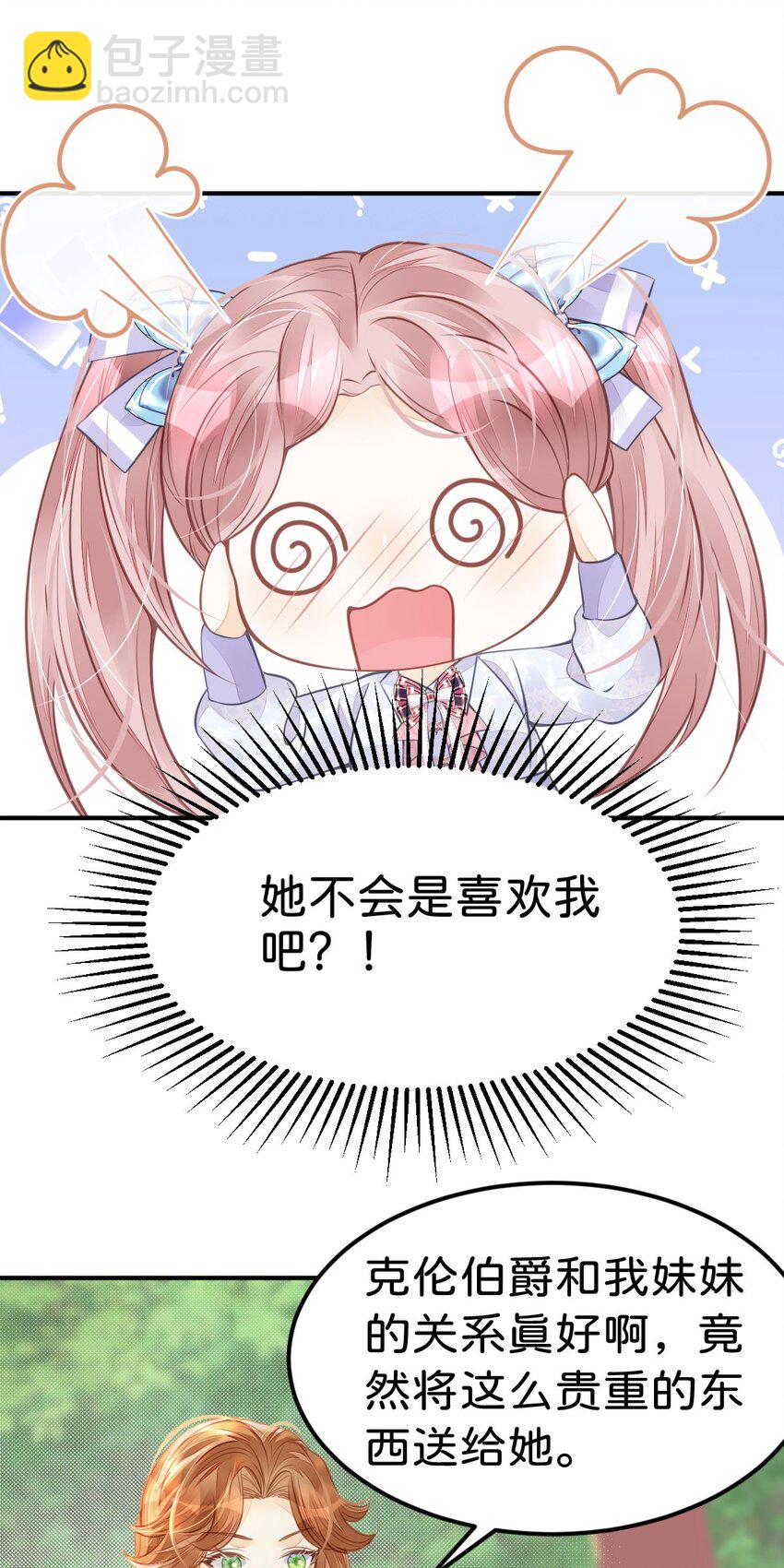 第41话 我确实喜欢上了他-第43话