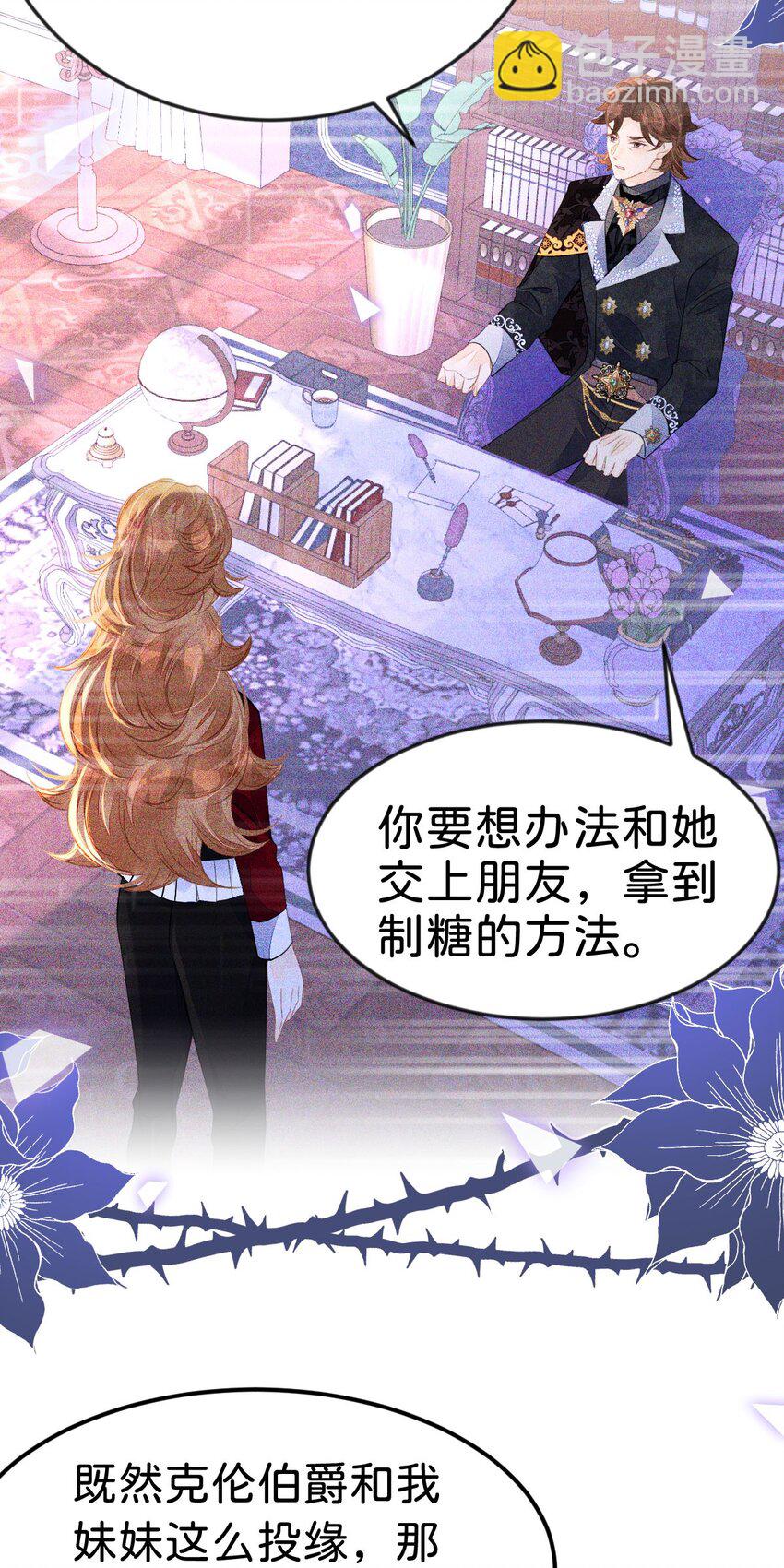 第41话 我确实喜欢上了他-第43话