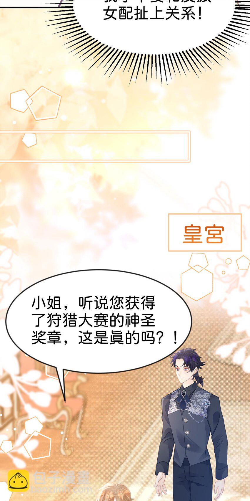 第41话 我确实喜欢上了他-第43话