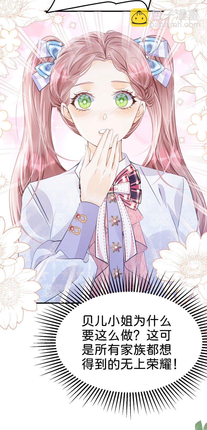 第41话 我确实喜欢上了他-第43话