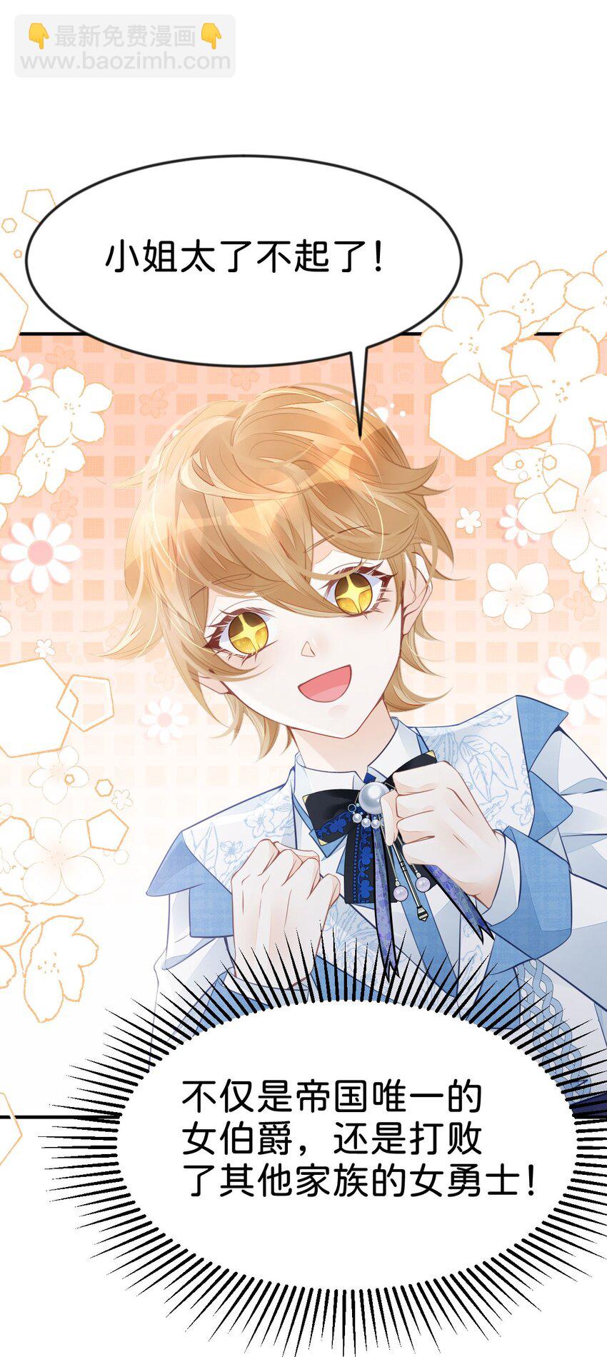 第41话 我确实喜欢上了他-第43话