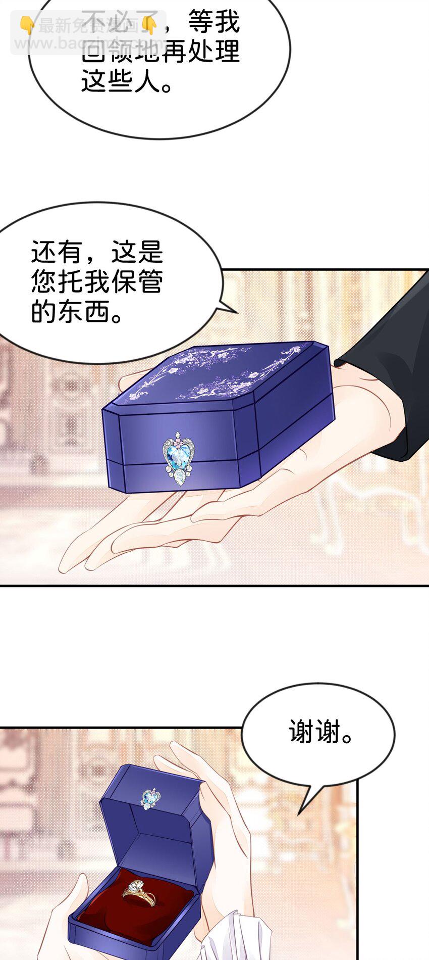 第41话 我确实喜欢上了他-第43话