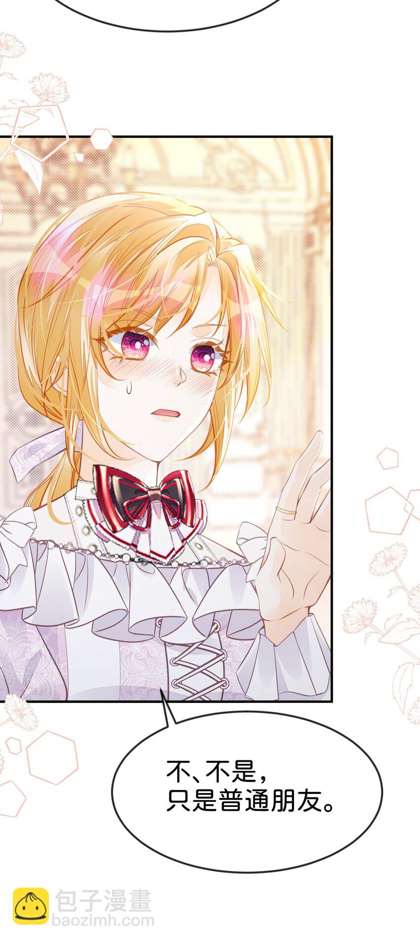 第41话 我确实喜欢上了他-第43话