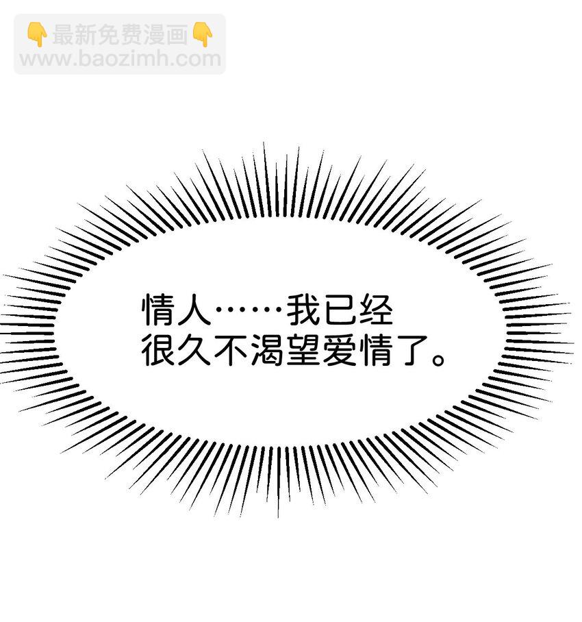 第41话 我确实喜欢上了他-第43话