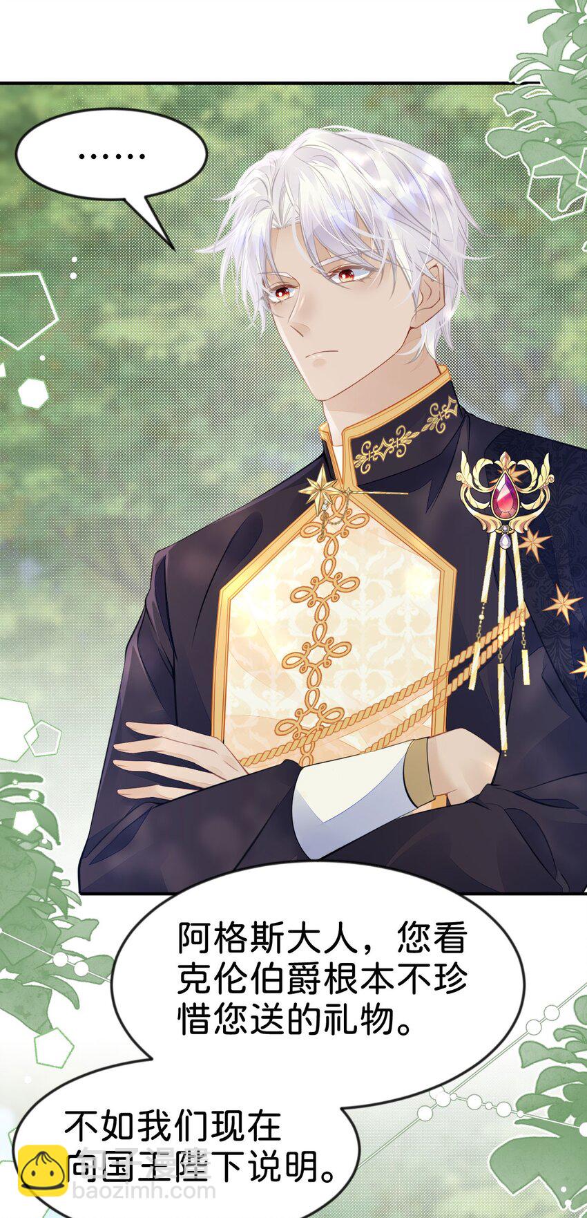 第41话 我确实喜欢上了他-第43话