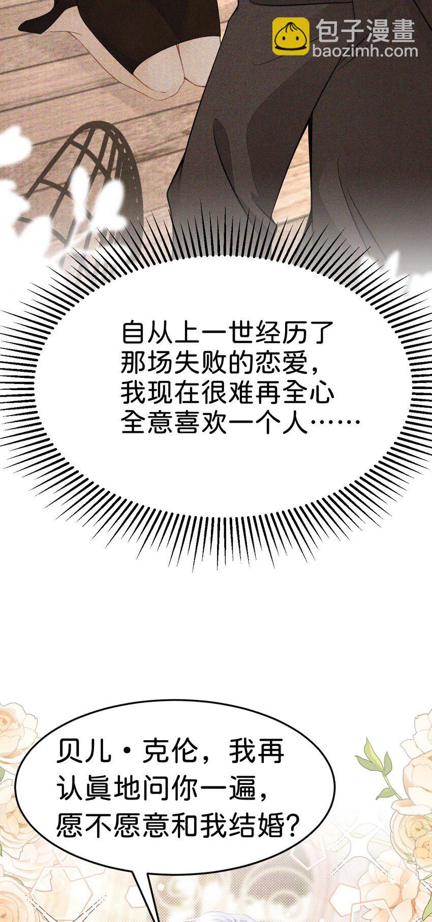 第41话 我确实喜欢上了他-第43话