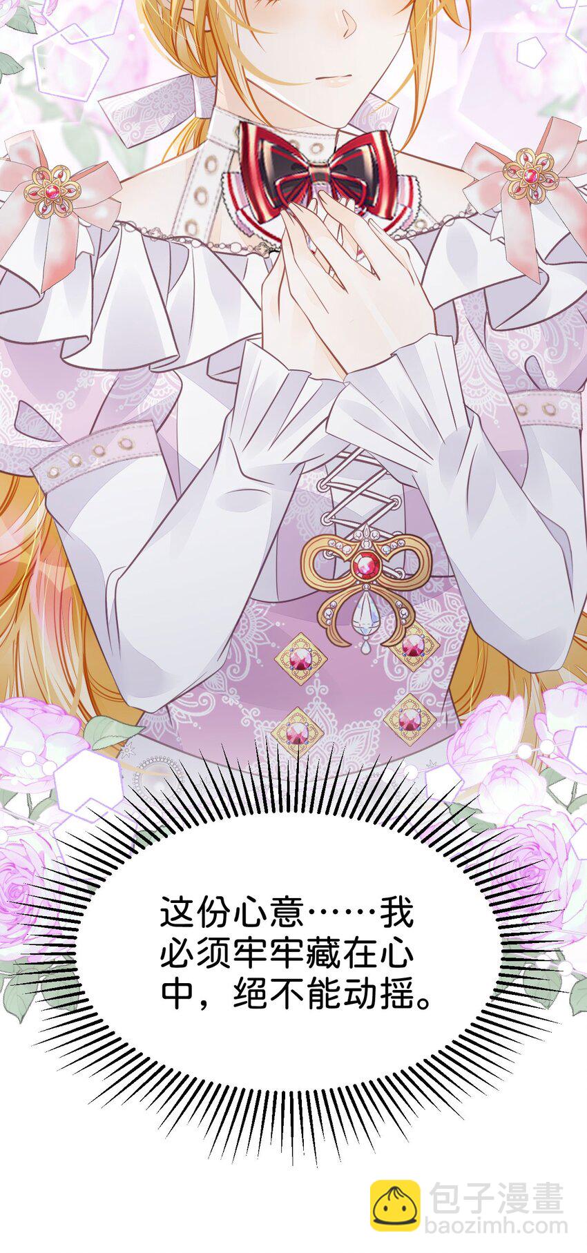 第41话 我确实喜欢上了他-第43话