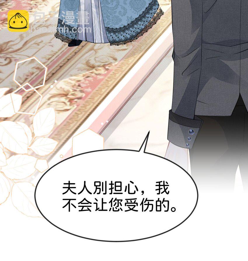 第41话 我确实喜欢上了他-第43话