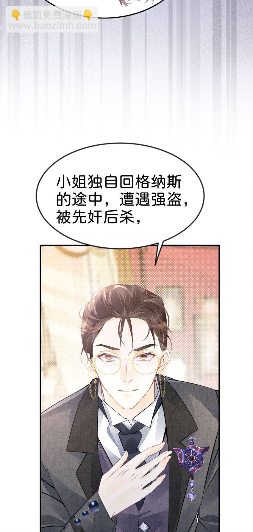 第41话 我确实喜欢上了他-第43话