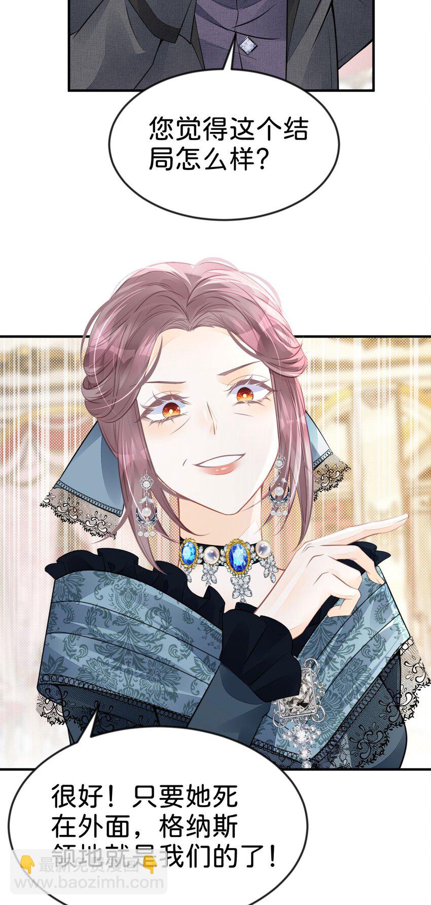 第41话 我确实喜欢上了他-第43话