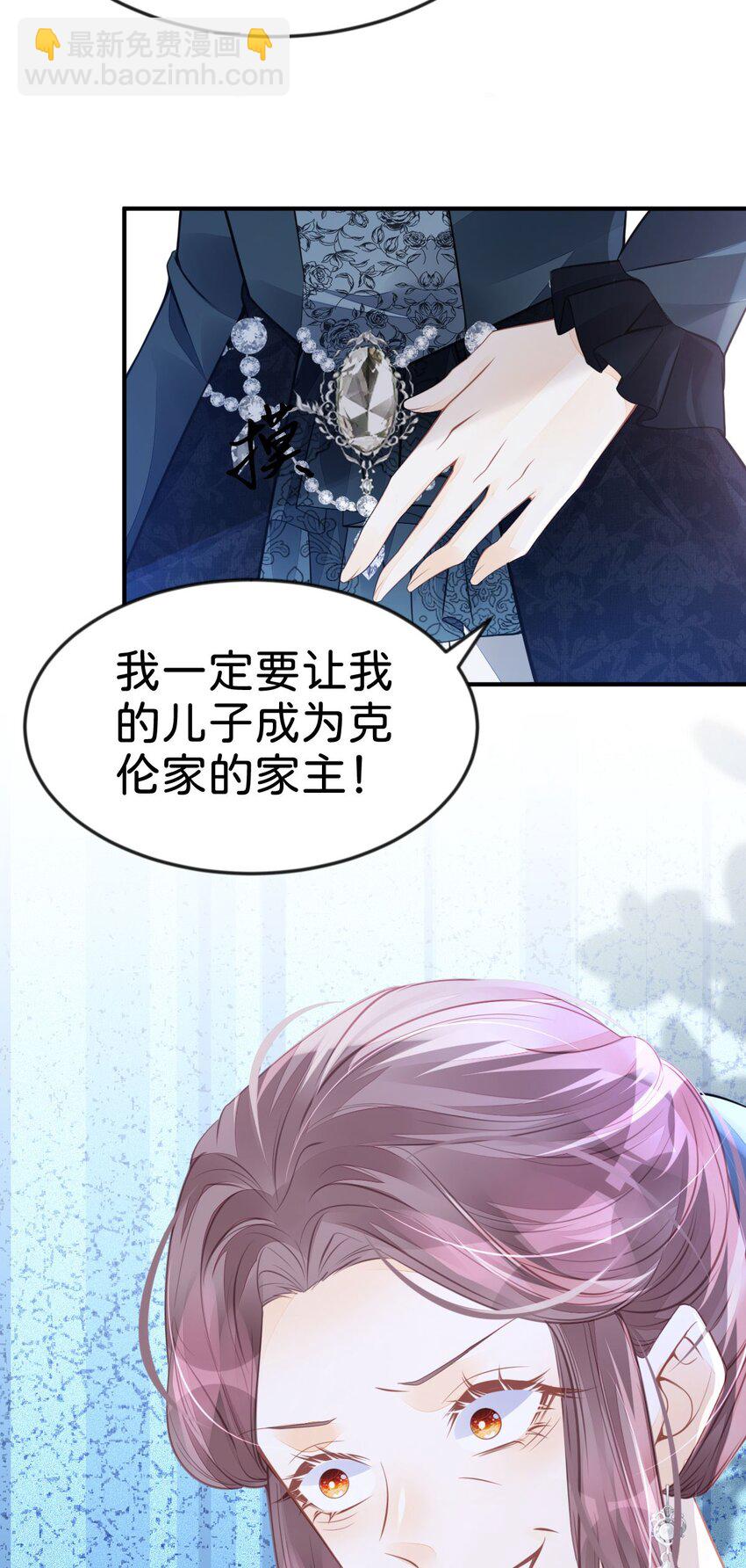 第41话 我确实喜欢上了他-第43话