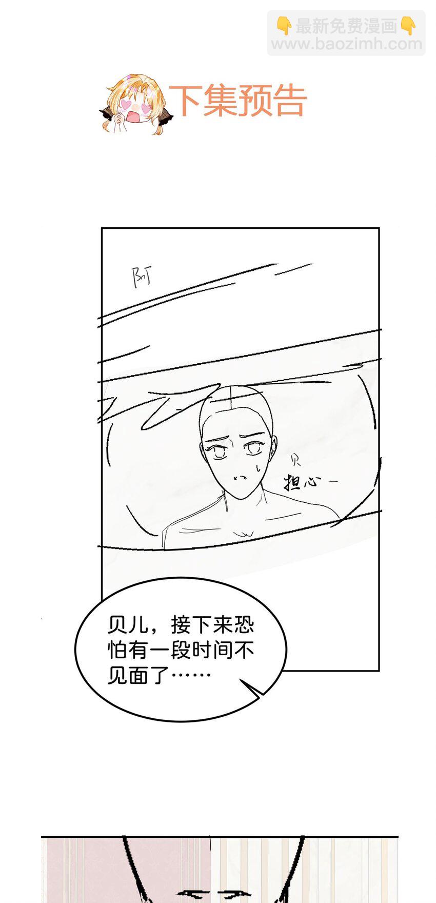 第41话 我确实喜欢上了他-第43话