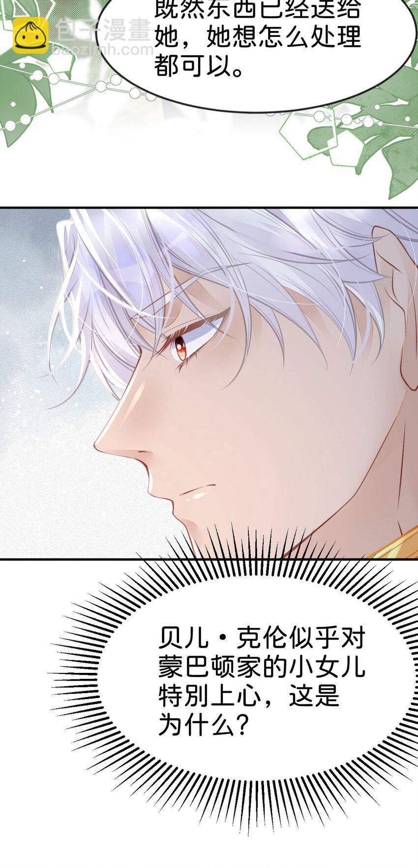 第41话 我确实喜欢上了他-第43话