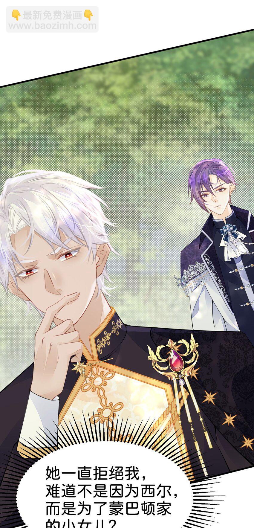 第41话 我确实喜欢上了他-第43话