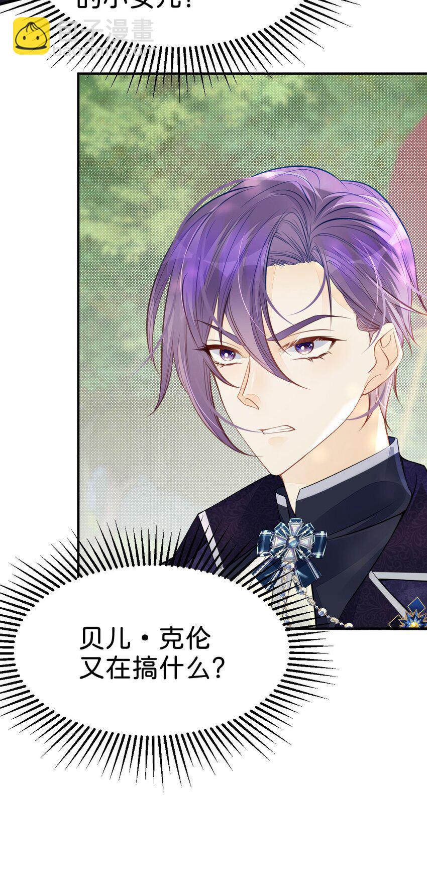 第41话 我确实喜欢上了他-第43话