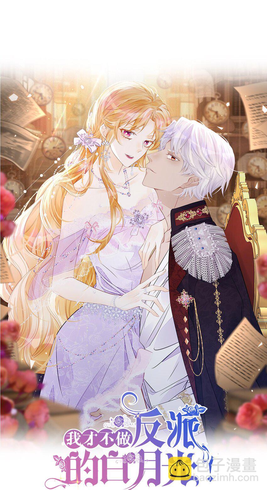 第41话 我确实喜欢上了他-第43话