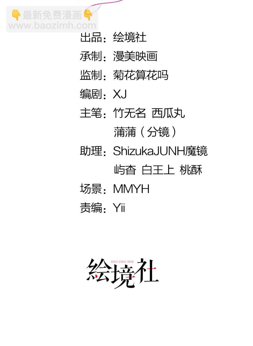 第41话 我确实喜欢上了他-第43话