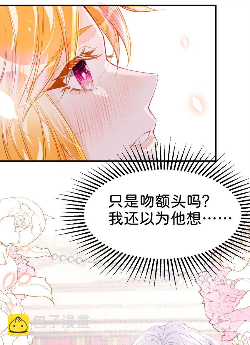 第43话 我就当你默许了(1/2)-第45话