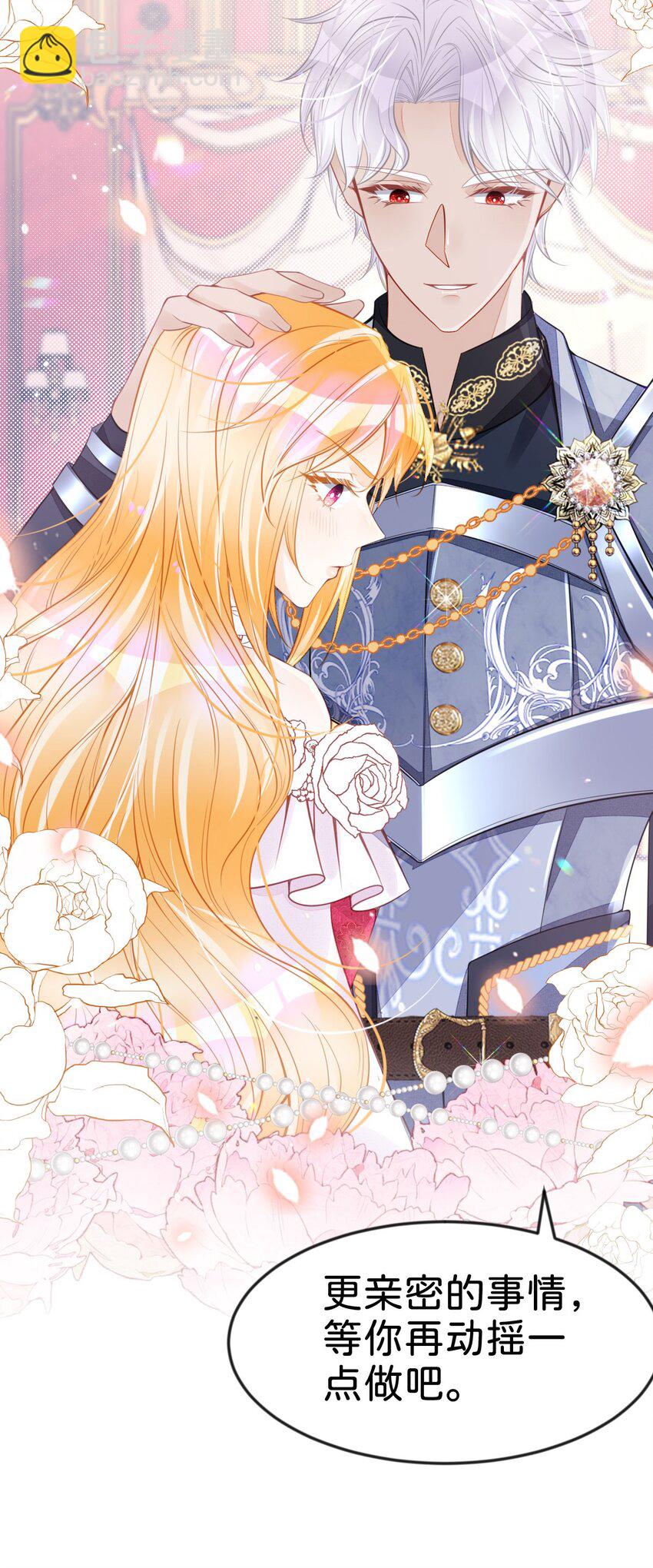 第43话 我就当你默许了(1/2)-第45话